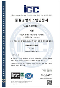 ISO9001:2015품질경영시스템