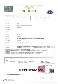 시험성적서